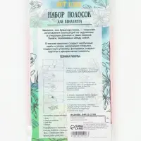 Набор для квиллинга 260 полосок, ширина 0.7 см, длина 38 см