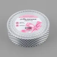 Лента атласная &laquo;Горошек&raquo;, 25 мм, 23&plusmn;1 м, белая №001