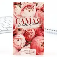 Подарочный набор: блокнот, ручка-фигурная и ластик «Самая нежная» Подарочный набор: блокнот, ручка-фигурная и ластик «Самая нежная»