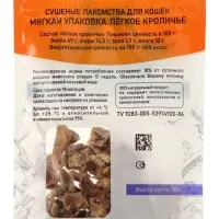 Легкое кроличье TitBit для кошек, 10 г
