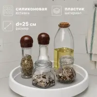 Поднос круглый вращающийся Griten, d=25 см, пластик, белый