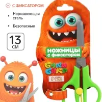 Ножницы канцелярские, 13 см, безопасные, с фиксатором, детские, Буки Бяки