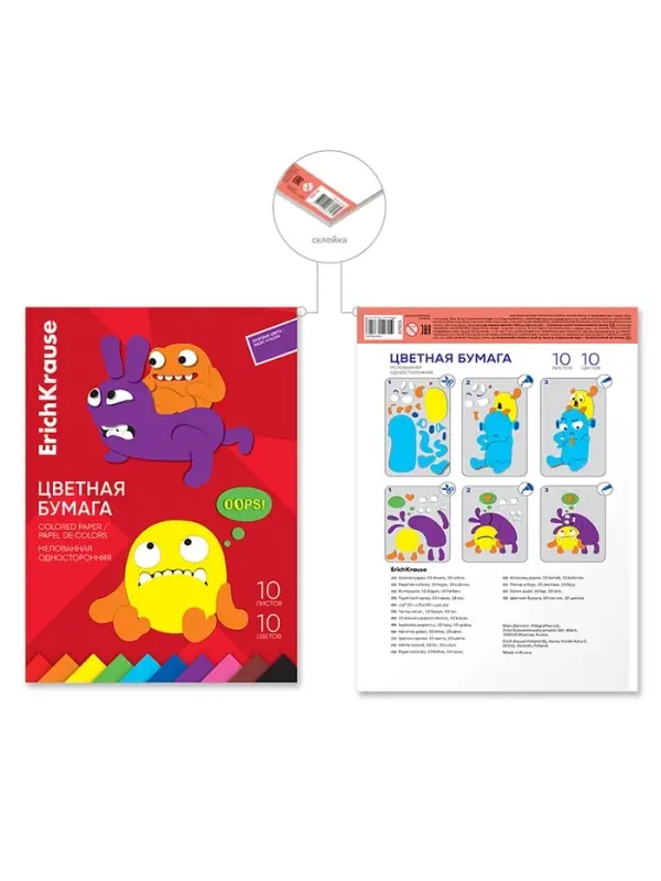 Бумага цветная ErichKrause. Jolly Friends, А4, 10 цветов, 10 листов, односторонняя, мелованная, на склейке Бумага цветная ErichKrause. Jolly Friends, А4, 10 цветов, 10 листов, односторонняя, мелованная, на склейке