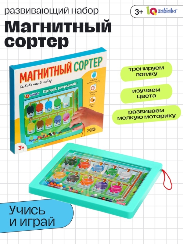 Развивающий набор Развивающий набор "Магнитный сортер"