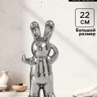 Фигурка керамика &laquo;Модный зайка&raquo;, серебро, 7&times;9.5&times;22 см