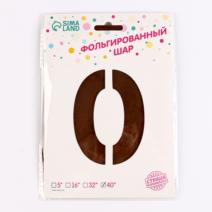 Шар воздушный фольгированный 40 Шар воздушный фольгированный 40" «Цифра 0», обезьяна