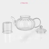Заварочный чайник из стекла Доляна &laquo;Диана. Грация&raquo;, 1 л, стеклянное сито