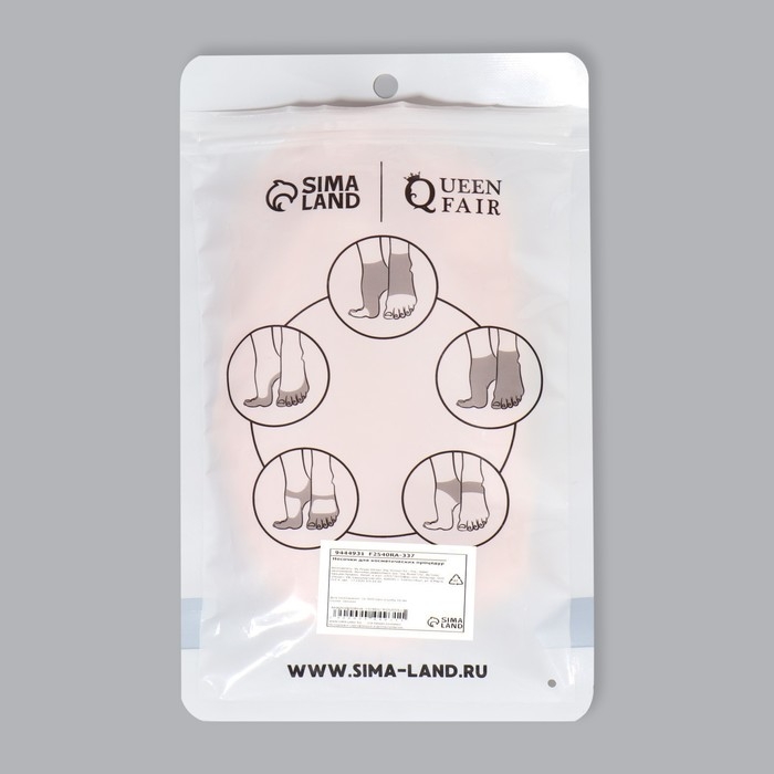 Носочки для педикюра, силиконовые, с перфорацией, с разделителем, 17 × 7 см, цвет бежевый Носочки для педикюра, силиконовые, с перфорацией, с разделителем, 17 × 7 см, цвет бежевый