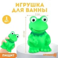 Резиновая игрушка для ванны Крошка Я &laquo;Лягушонок&raquo;, 9 см, с пищалкой