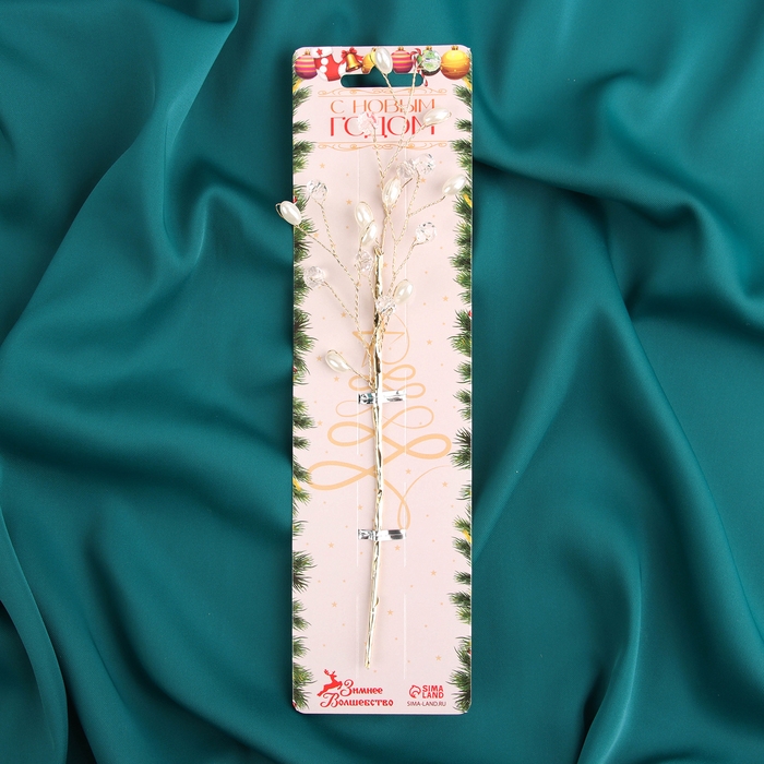 Новогодняя ветка декоративная «Зимнее волшебство. Хрустальная сказка», пластик, 25 см, капелька Новогодняя ветка декоративная «Зимнее волшебство. Хрустальная сказка», пластик, 25 см, капелька