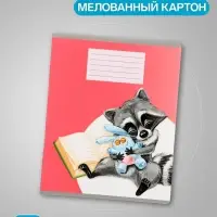Комплект тетрадей из 10 штук, 18 листов в линию Calligrata &laquo;Еноты&raquo;, обложка мелованный картон, ВД-лак, блок офсет, 5 видов по 2 штуки