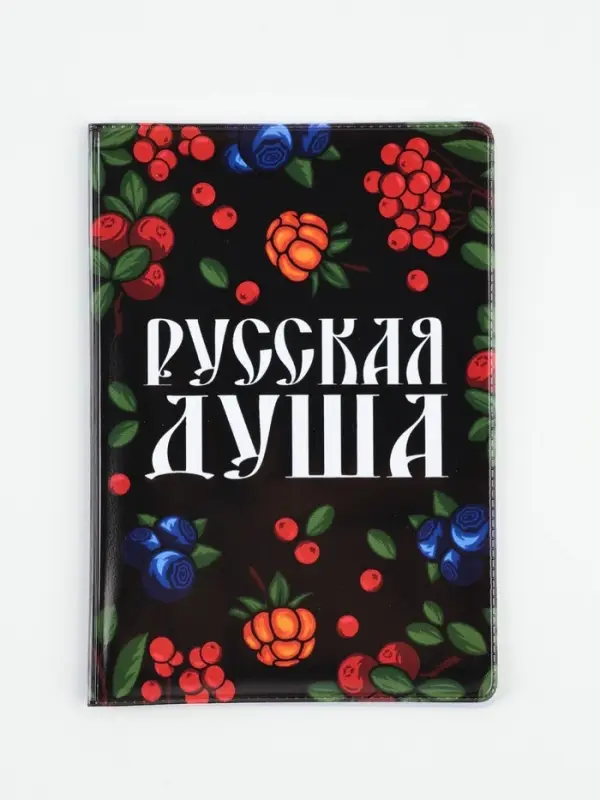 Обложка для паспорта ПВХ &laquo;Русская душа&raquo;