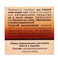 Масло &laquo;Какао&raquo; нерафинированное, 30 мл, &laquo;Бизорюк&raquo;