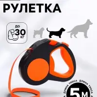 Рулетка &laquo;Пижон&raquo; светоотражающая, 5 м, до 30 кг, лента, прорезиненная ручка, оранжевая