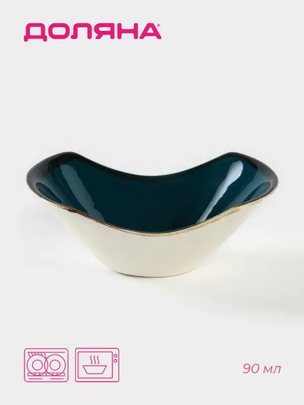 Соусник Доляна &laquo;Бирюза&raquo;, 90 мл, керамика, зелёный