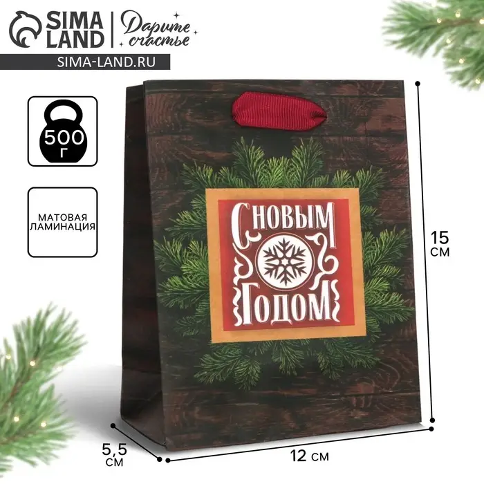 Пакет подарочный новогодний ламинированный «Настоящему мужчине», 12 х 15 х 5.5 см Пакет подарочный новогодний ламинированный «Настоящему мужчине», 12 х 15 х 5.5 см