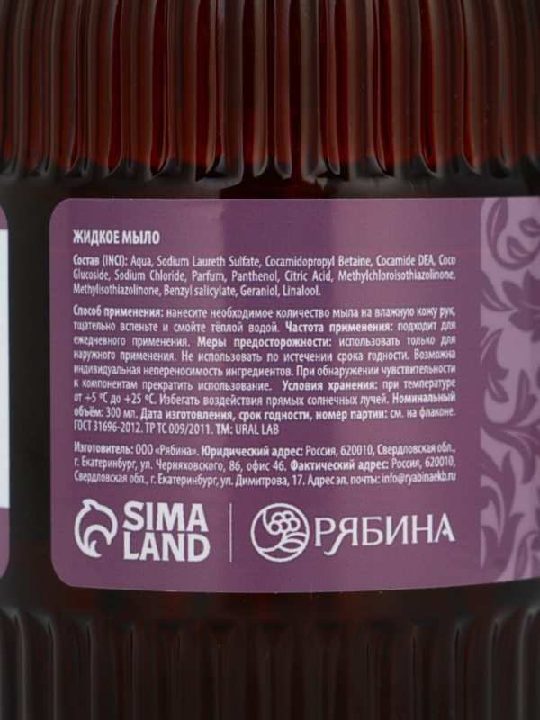 Жидкое мыло с ароматом wild rose & oud, 300 мл