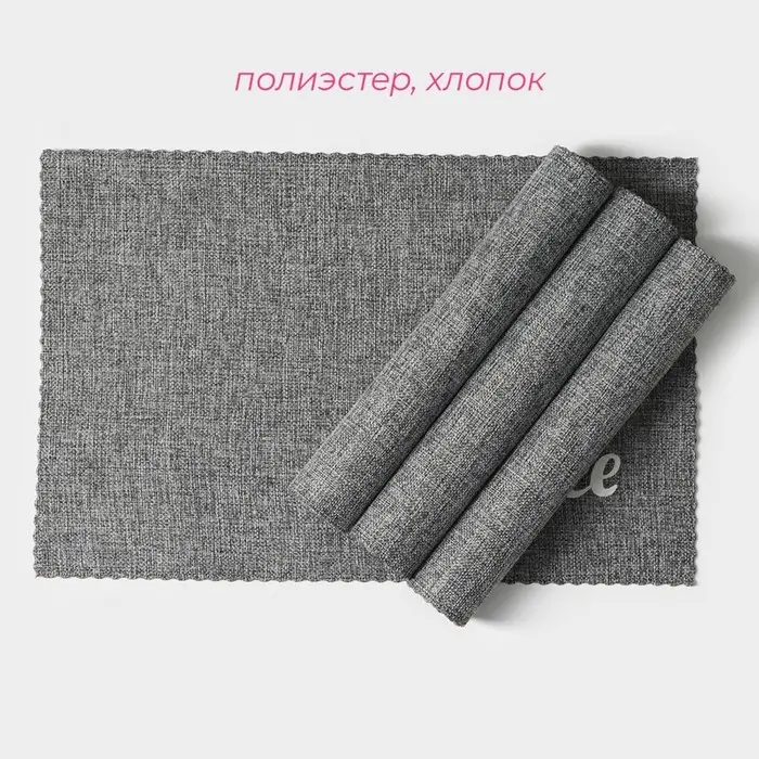 Салфетки сервировочные на стол Доляна Coffee, 4 шт., 44&times;29 см, серые