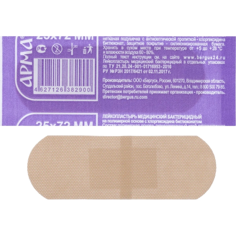 Лейкопластырь бакт, 25х72 мм, полимерный 200 шт/уп, АРМА