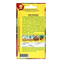 Семена Томат "Вельможа", детерминантный, низкорослый, 20 шт