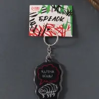 Брелок для ключей на кольце «Ядрёна вошь!», мягкий ПВХ, 4.3×6.5 см