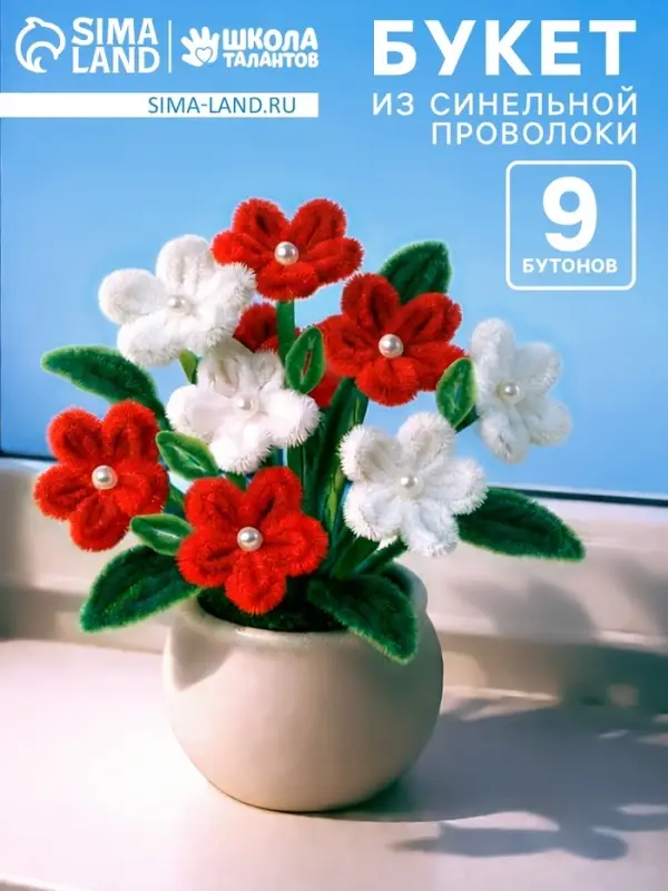 Набор для творчества цветы из пушистой проволоки в горшке, розовый цветок