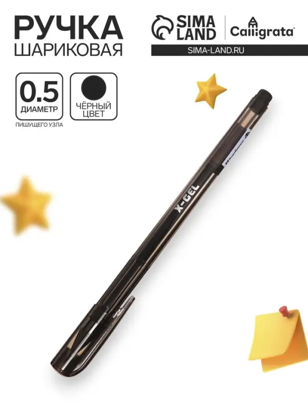 Ручка гелевая Berlingo. X-Gel, чёрный стержень, узел 0.5 мм