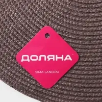 Салфетка сервировочная на стол Доляна «Лофт», d=38 см, цвет кофейный