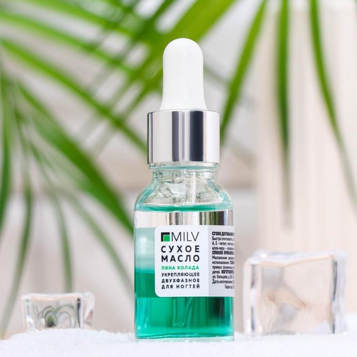 Сухое масло для ногтей Milv «Пина колада», двухфазное, 15 мл Сухое масло для ногтей Milv «Пина колада», двухфазное, 15 мл