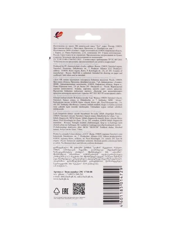 Карандаши цветные 12 цветов &laquo;Классика&raquo;, шестигранные