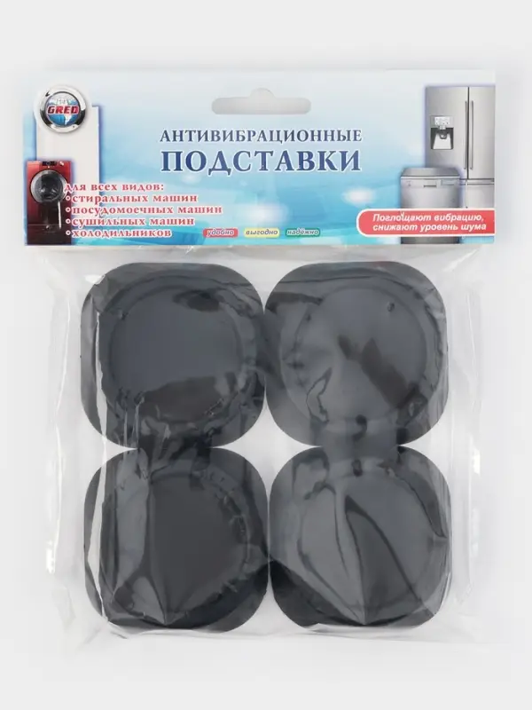 Антивибрационные подставки, 4 шт., МИКС