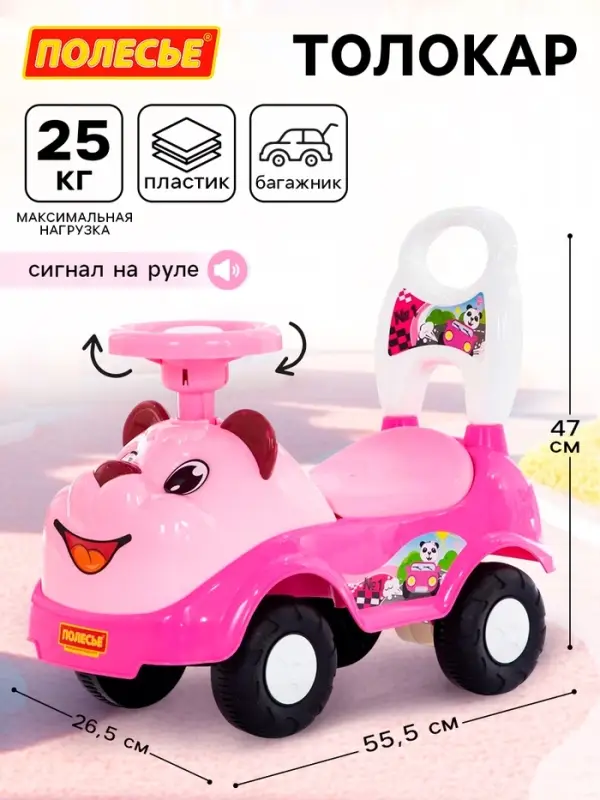 Толокар &laquo;Мила&raquo;, каталка