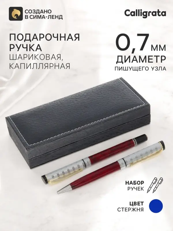 Ручки подарочные &laquo;Престиж&raquo;, 2 штуки (капиллярная и шариковая поворотная), в футляре кожзам, корпус мраморный