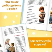 Книга в твёрдом переплёте &laquo;Подарок крестнику&raquo;, 64 страницы