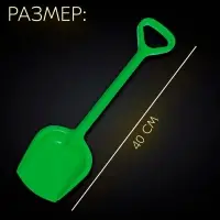 Лопатка №4 цв. Зелёный, 40 см
