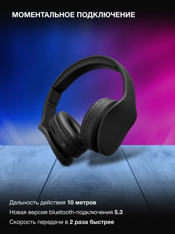 Гарнитура накладные H-HP104 черный беспроводные