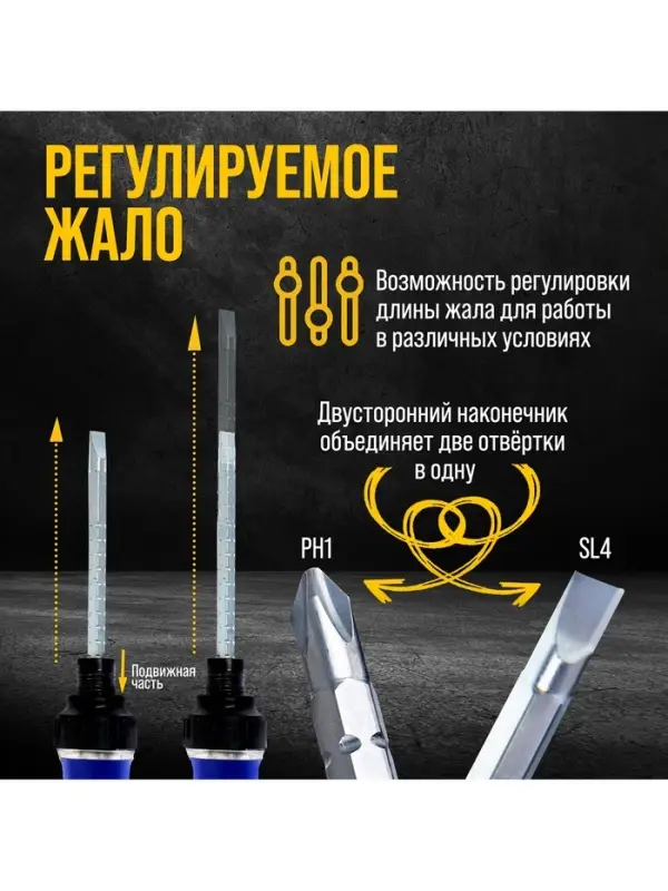 Сменное жало для отвёртки &laquo;ТУНДРА&raquo;, SL4 - PH1, 160 мм, CrV, двухстороннее
