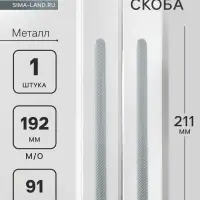 Ручка-скоба CAPPIO RS141, м/о 193 мм, графит