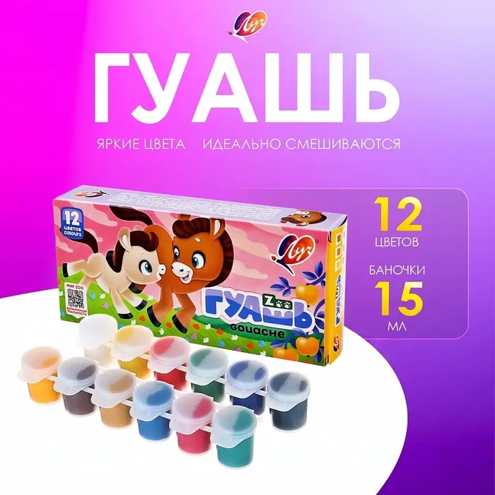 Гуашь 12 цветов &times; 15 мл ZOO, блок-тара