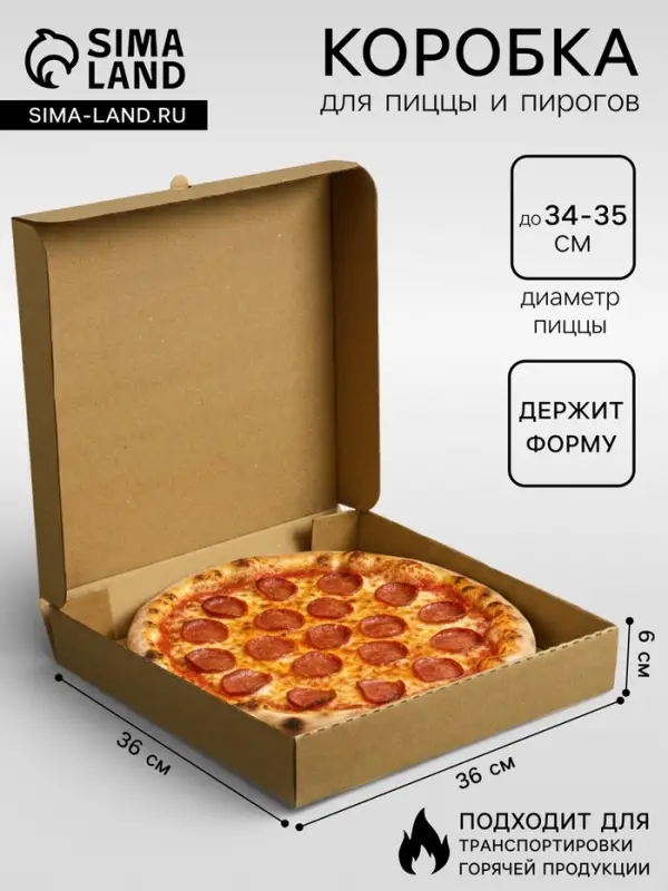 Упаковка для пиццы, бурая, 36&times;36&times;6 см
