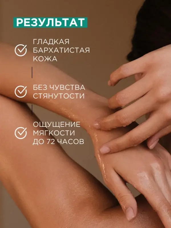 Жидкое мыло Synergetic &laquo;Сандал и ягоды можжевельника&raquo;, для рук и тела, 380 мл