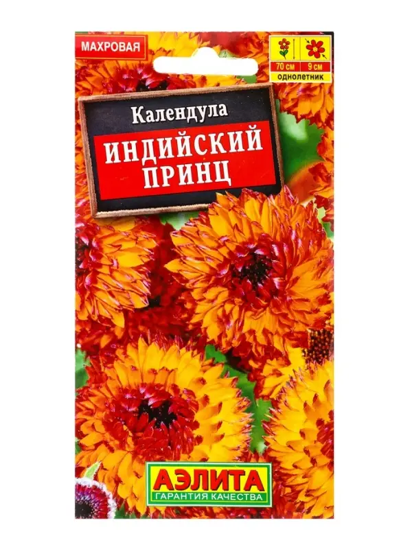 Семена цветов Календула Индийский принц махровая , Ц/П,0,5 г Семена цветов Календула Индийский принц махровая , Ц/П,0,5 г