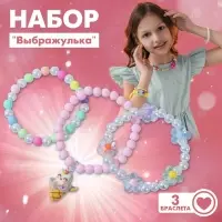 Набор детских браслетов &laquo;Выбражулька. Единорог с пирожным&raquo;, 3 шт. d=5 см, цветные