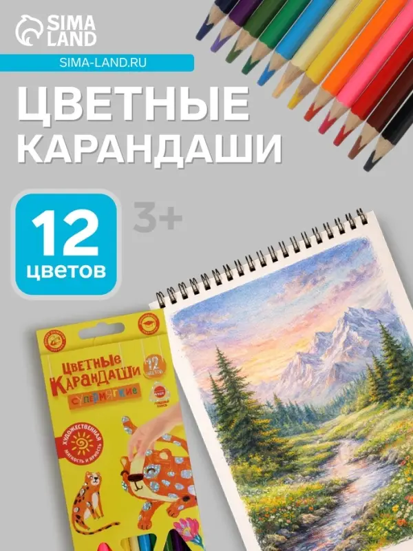 Карандаши цветные &laquo;Каляка-Маляка. ПРЕМИУМ&raquo;, 12 цветов, супермягкие, утолщённый стержень, трёхгранный корпус