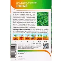 Семена Сельдерей "Нежный" 1 г Семена Сельдерей "Нежный" 1 г