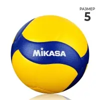 Волейбольный мяч Mikasa V200W, клееный, 18 панелей, размер 5, microfiber PU