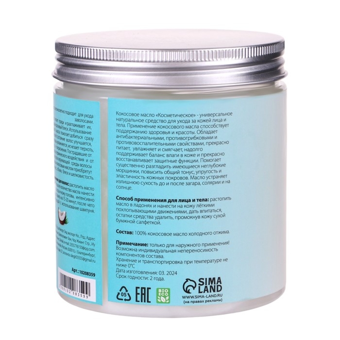 Масло кокосовое «Secret Beauty», косметическое, 500 мл Масло кокосовое «Secret Beauty», косметическое, 500 мл