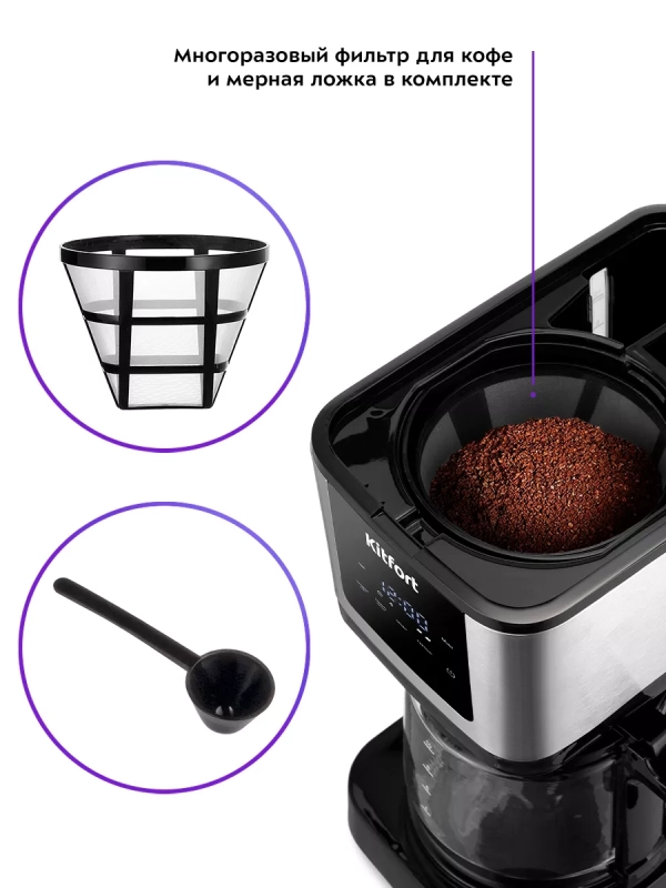 Кофеварка электрическая капельная КТ-7217 - 900 Вт Кофеварка электрическая капельная КТ-7217 - 900 Вт