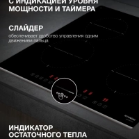 Индукционная варочная поверхность HHI 6741 BG