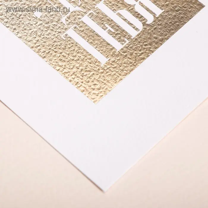 Открытка на акварельном картоне с тиснением &laquo;Для тебя&raquo;, 9&times;10.5 см